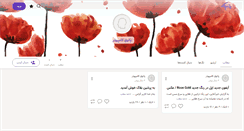 Desktop Screenshot of patogpc.persianblog.ir