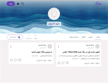 Tablet Screenshot of patogpc.persianblog.ir