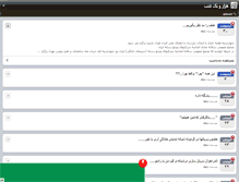 Tablet Screenshot of 1001shab-anzali.persianblog.ir