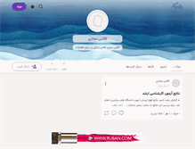 Tablet Screenshot of mystudent.persianblog.ir