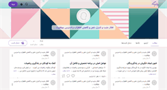 Desktop Screenshot of bestthinkh.persianblog.ir