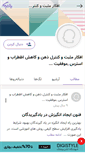 Mobile Screenshot of bestthinkh.persianblog.ir