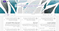 Desktop Screenshot of drnegaar-karimi.persianblog.ir