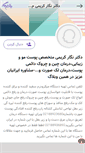 Mobile Screenshot of drnegaar-karimi.persianblog.ir