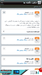 Mobile Screenshot of andishehaa.persianblog.ir