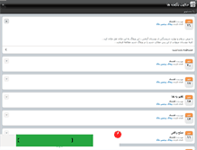 Tablet Screenshot of andishehaa.persianblog.ir