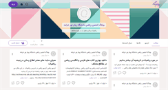 Desktop Screenshot of khpnuar.persianblog.ir