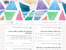 Tablet Screenshot of khpnuar.persianblog.ir