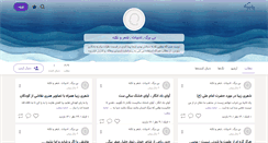 Desktop Screenshot of bbarg.persianblog.ir