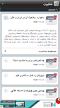 Mobile Screenshot of ankabooot.persianblog.ir