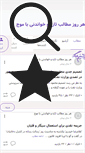 Mobile Screenshot of mo0j.persianblog.ir