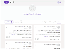 Tablet Screenshot of mo0j.persianblog.ir