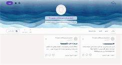 Desktop Screenshot of basket-volleyball.persianblog.ir