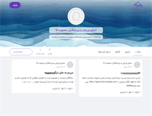 Tablet Screenshot of basket-volleyball.persianblog.ir