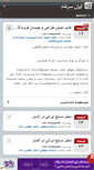 Mobile Screenshot of aboutofiran.persianblog.ir