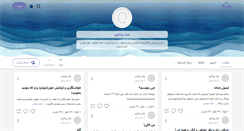 Desktop Screenshot of manzeleman.persianblog.ir