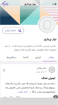 Mobile Screenshot of manzeleman.persianblog.ir