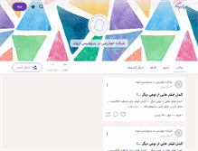 Tablet Screenshot of memcoarvand.persianblog.ir