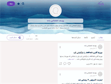 Tablet Screenshot of drizzleart.persianblog.ir