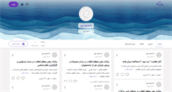 Desktop Screenshot of daneshjoo-news.persianblog.ir