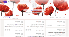 Desktop Screenshot of me1.persianblog.ir