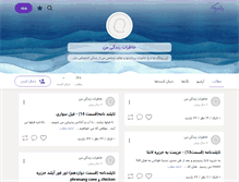 Tablet Screenshot of me1.persianblog.ir