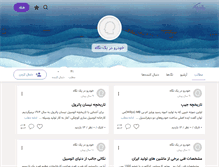 Tablet Screenshot of farhad-r.persianblog.ir