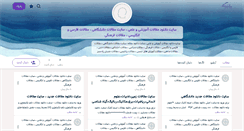 Desktop Screenshot of jaras-maghalat.persianblog.ir