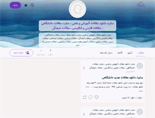 Tablet Screenshot of jaras-maghalat.persianblog.ir
