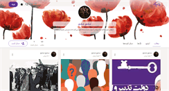 Desktop Screenshot of mashgh-e-eshgh.persianblog.ir