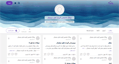 Desktop Screenshot of digital-anten.persianblog.ir