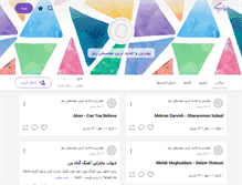 Tablet Screenshot of iranmelody.persianblog.ir
