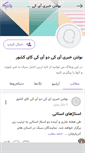 Mobile Screenshot of iranaikido.persianblog.ir