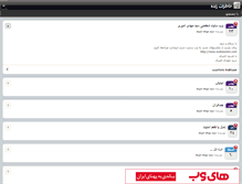 Tablet Screenshot of amiri-photolovely.persianblog.ir