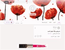 Tablet Screenshot of mehraahang.persianblog.ir