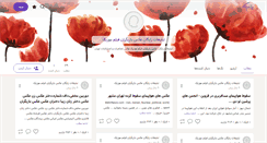 Desktop Screenshot of partabnet.persianblog.ir