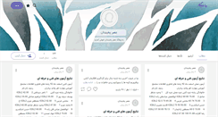 Desktop Screenshot of farid343.persianblog.ir