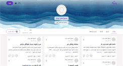 Desktop Screenshot of forqan.persianblog.ir
