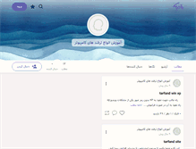 Tablet Screenshot of masoudsaadati1313.persianblog.ir