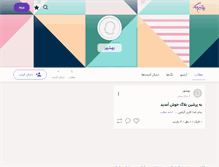 Tablet Screenshot of behshahriha.persianblog.ir
