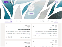 Tablet Screenshot of fellfooli.persianblog.ir