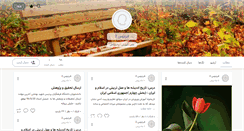 Desktop Screenshot of jalili1352.persianblog.ir