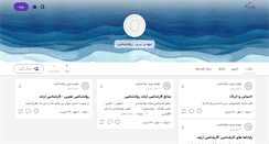 Desktop Screenshot of nayyeri.persianblog.ir