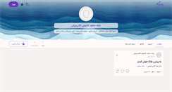 Desktop Screenshot of bookdownload.persianblog.ir