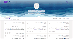 Desktop Screenshot of informing.persianblog.ir