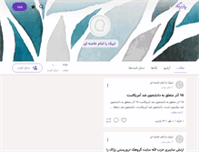 Tablet Screenshot of labbaik-khamenei.persianblog.ir