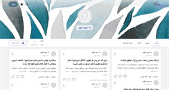 Desktop Screenshot of eslamabad1.persianblog.ir