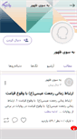 Mobile Screenshot of eslamabad1.persianblog.ir