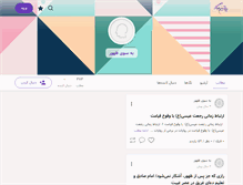 Tablet Screenshot of eslamabad1.persianblog.ir