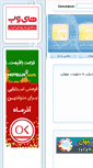 Mobile Screenshot of amirtv2011.persianblog.ir